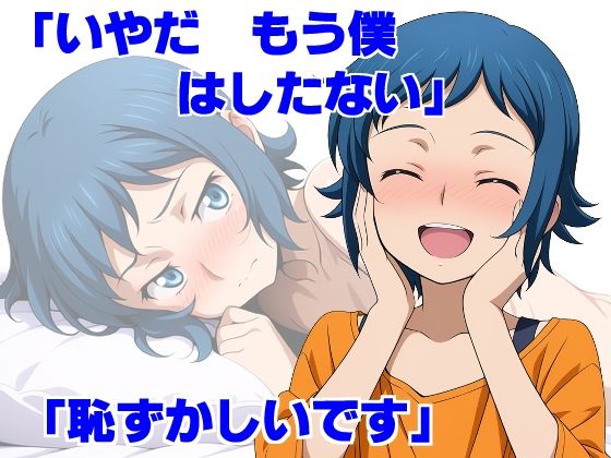 ビルド・ボーイ_6