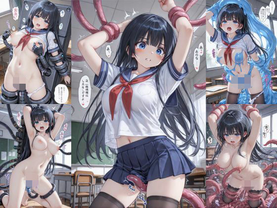 JK触手・スライム・機械 CG集14【激えろムクムク丸】