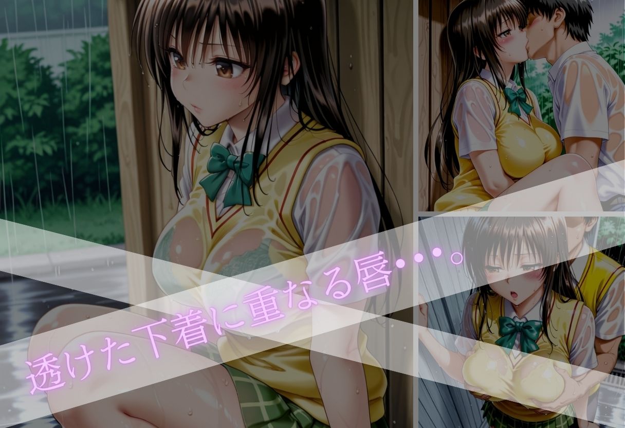 甘く淫らな放課後〜濡れた彼女はもう我慢できない〜Vol.2 画像3