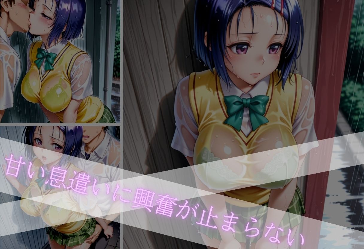甘く淫らな放課後〜濡れた彼女はもう我慢できない〜Vol.2 画像4