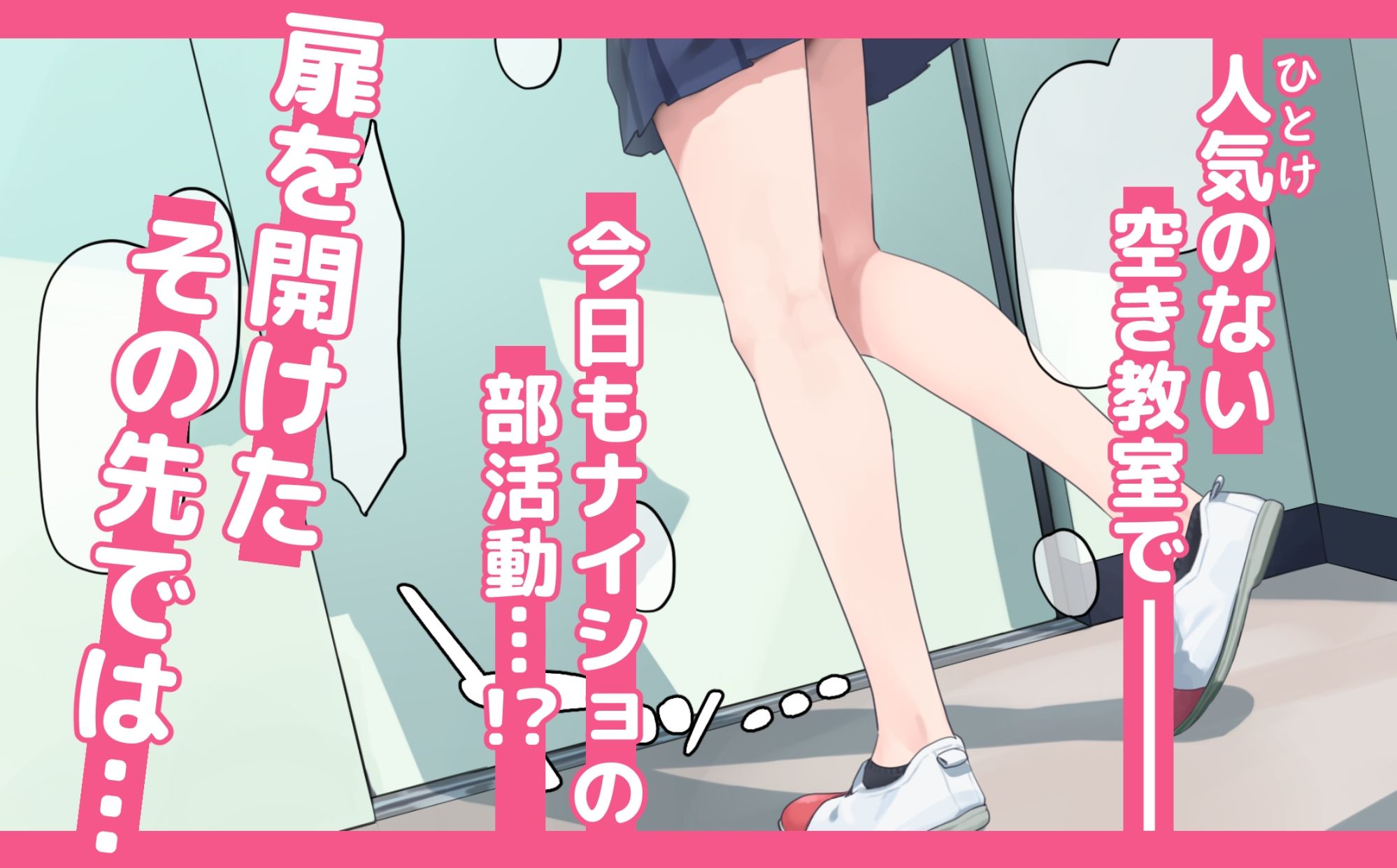 こちょイき研〜みんなでえっちなくすぐりっこをしよう！〜 サンプル1
