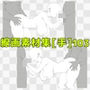 線画素材集［手］103