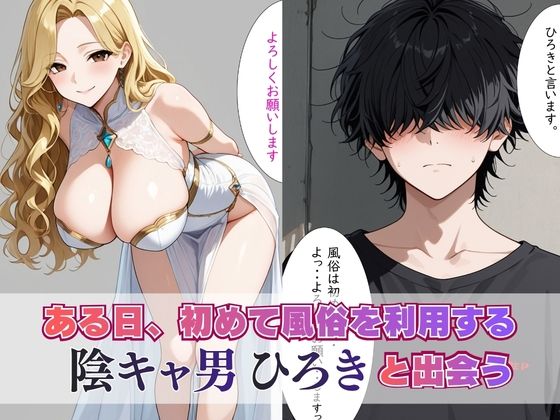 【セリフ付き】人気風俗嬢が快感墜ちさせられる話 画像2