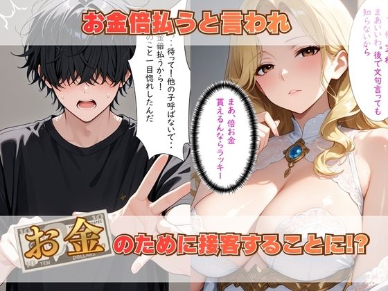 【セリフ付き】人気風俗嬢が快感墜ちさせられる話 画像4
