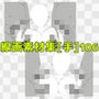 線画素材集［手］106