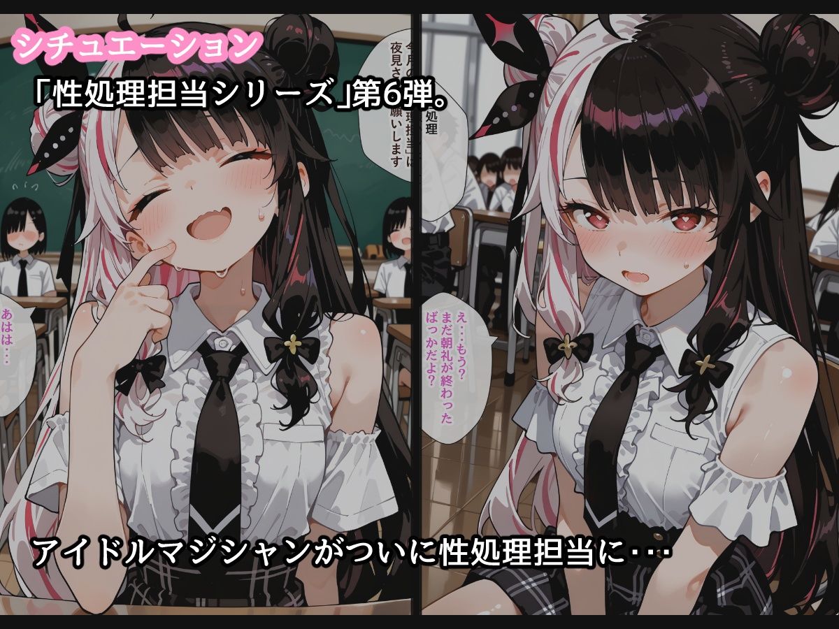 【セリフ付】性処理担当よるみくん サンプル2