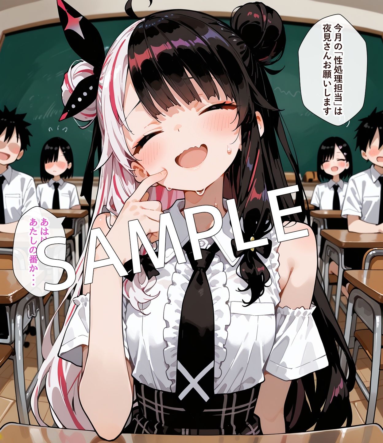 【セリフ付】性処理担当よるみくん サンプル5