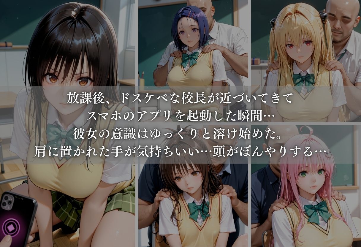 【エロ漫画】キモ教師の催●肉便器化計画 ー優等生女子校生が教室で完全快楽堕ち-3