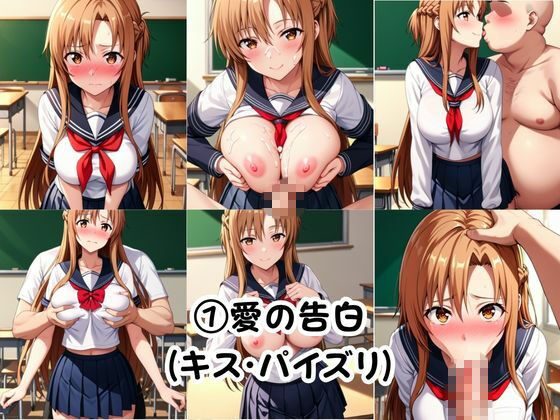 巨根の後輩と止まらない恋人SEX〜結〇明日奈編〜 画像3