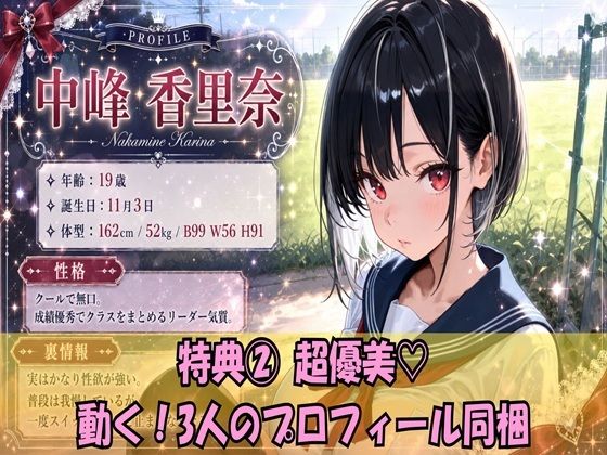 いいなりバニー学園 〜巨乳一軍JKを着替えさせて淫乱セックス〜 画像3