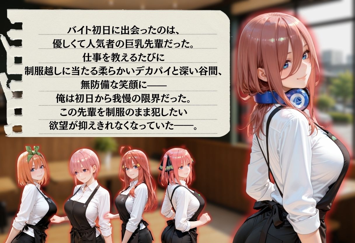 バイト先輩を休憩室で犯し尽くす 〜カフェ＆コンビニ巨乳スタッフ編〜 サンプル1
