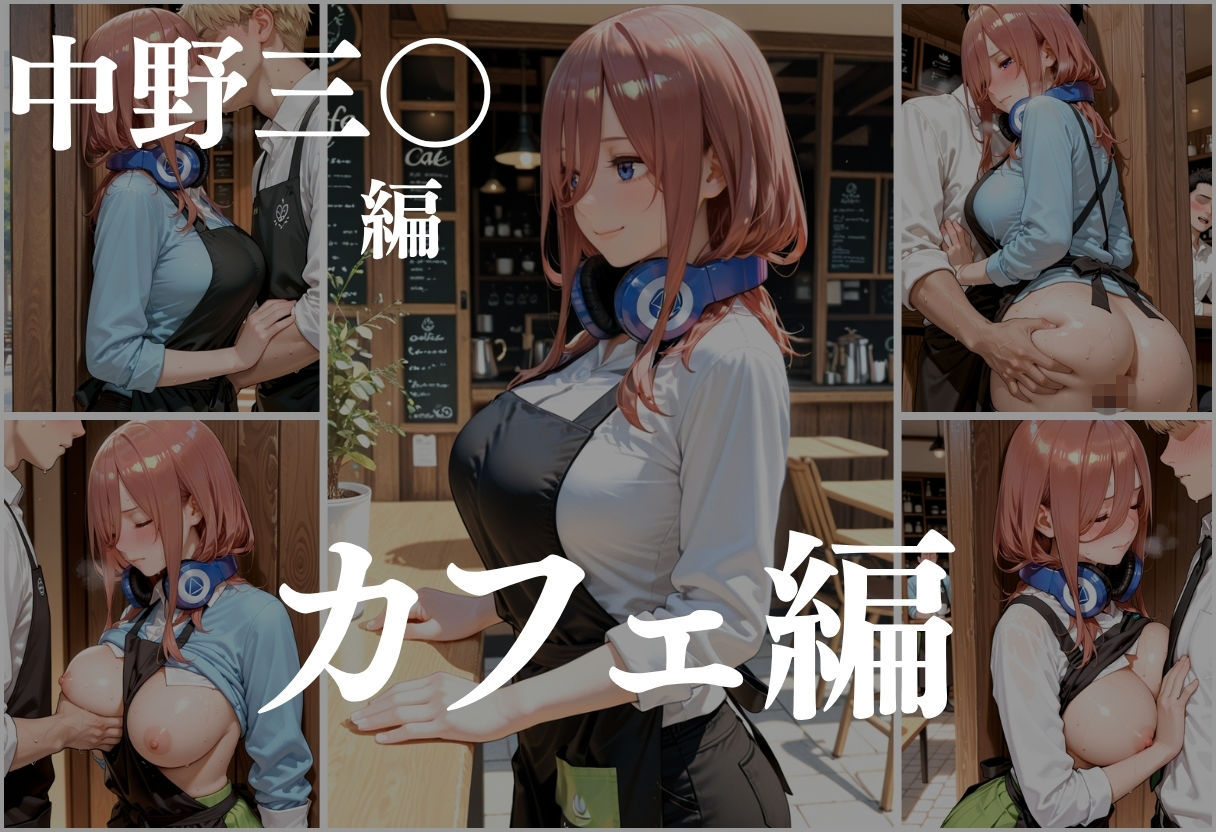 バイト先輩を休憩室で犯し尽くす 〜カフェ＆コンビニ巨乳スタッフ編〜 サンプル2
