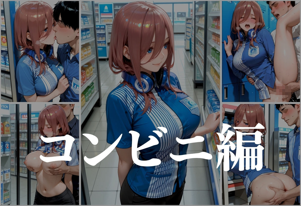 バイト先輩を休憩室で犯し尽くす 〜カフェ＆コンビニ巨乳スタッフ編〜 サンプル4