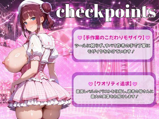 清純派アイドルが売り出しを餌にハメられている件（さえ・桃音編）10