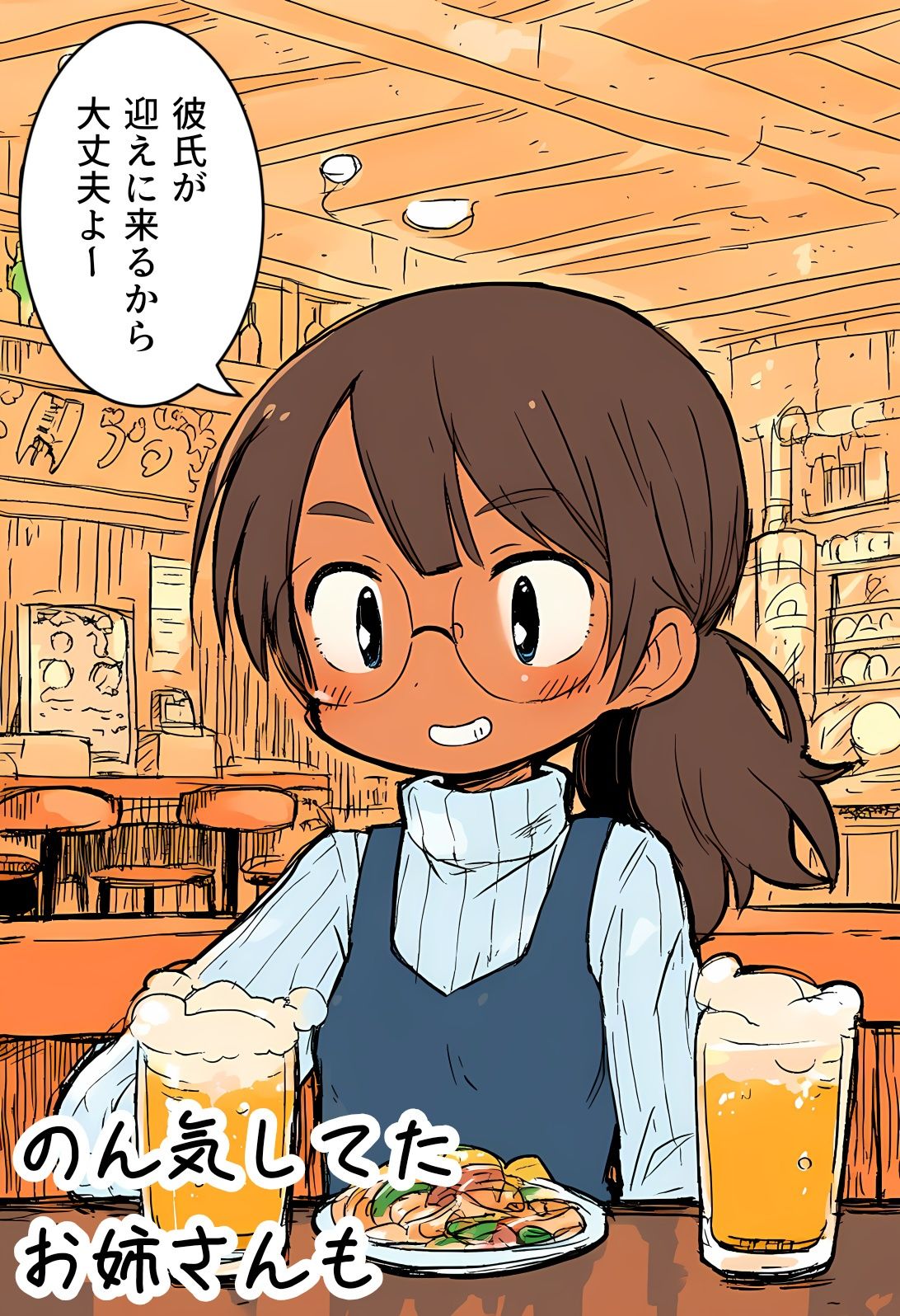 優等生ちゃんもエッチは知らないことばっかりだね！1