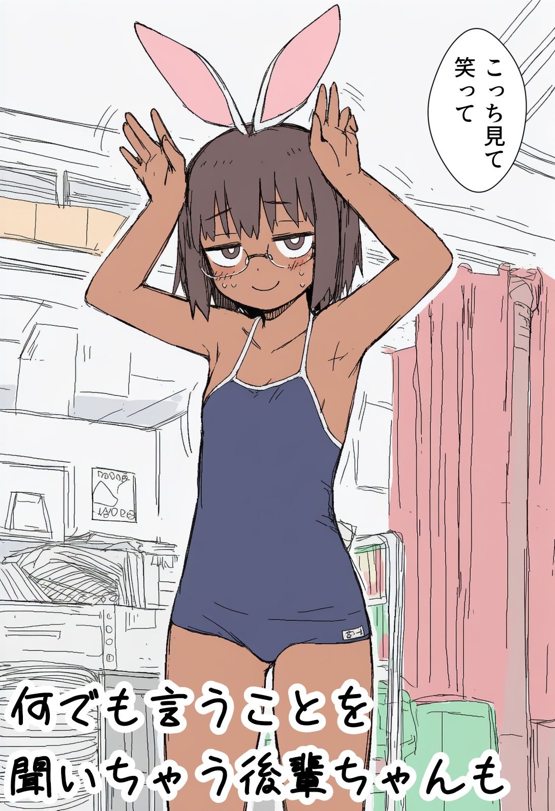 優等生ちゃんもエッチは知らないことばっかりだね！5