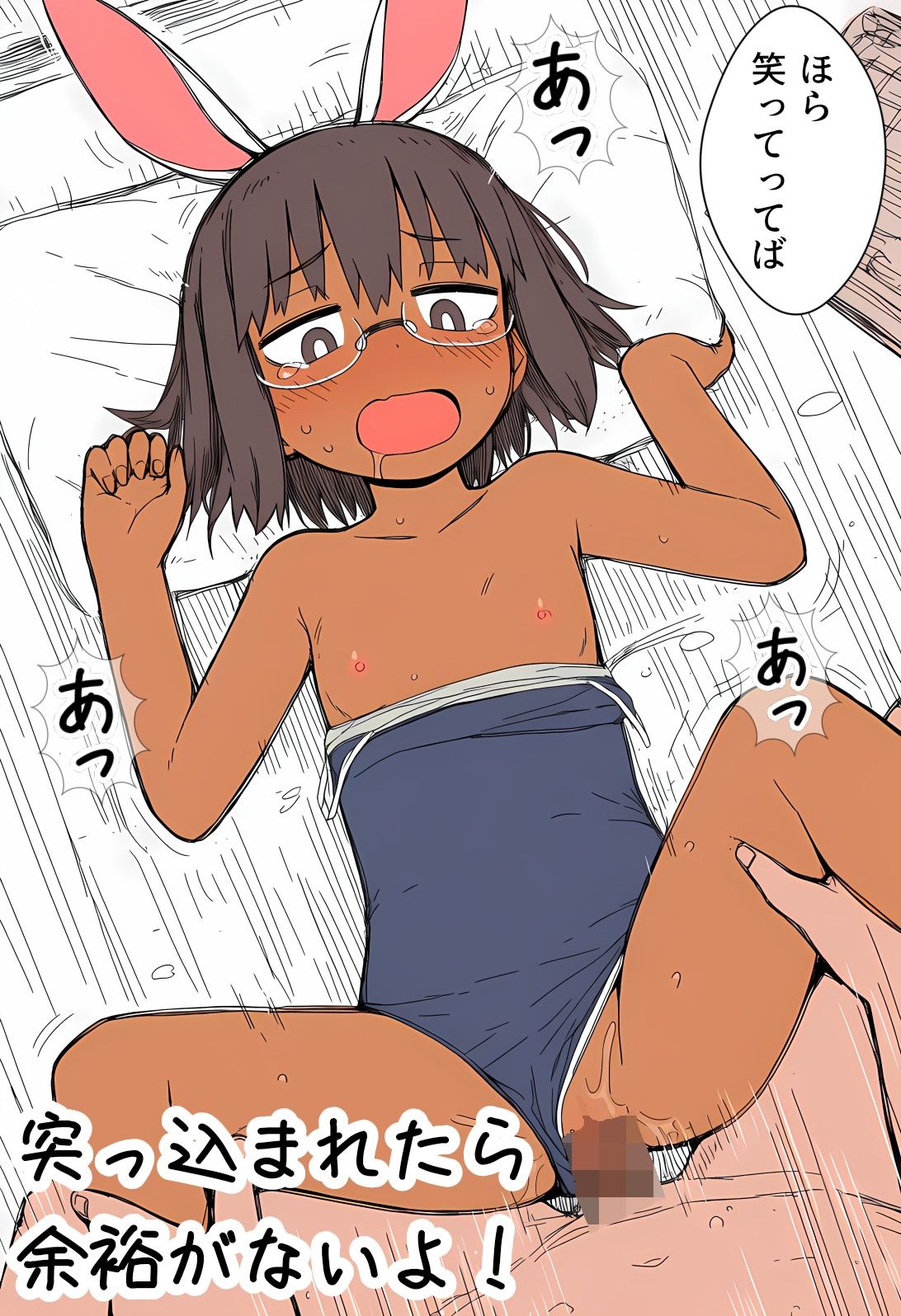 優等生ちゃんもエッチは知らないことばっかりだね！6