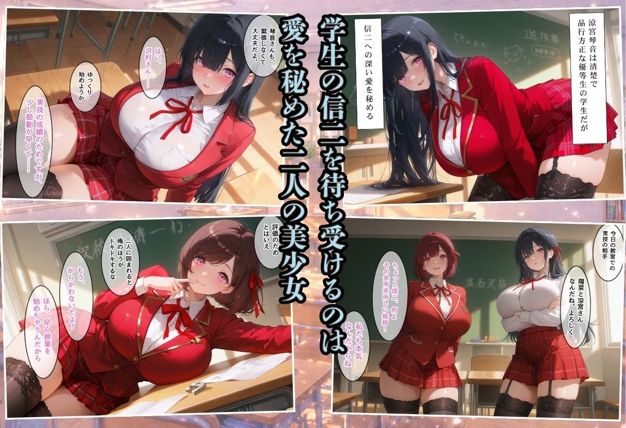 成績はセックス次第！性技で評価される性教育学園〜放課後教室と屋上の全裸実技編〜 画像2