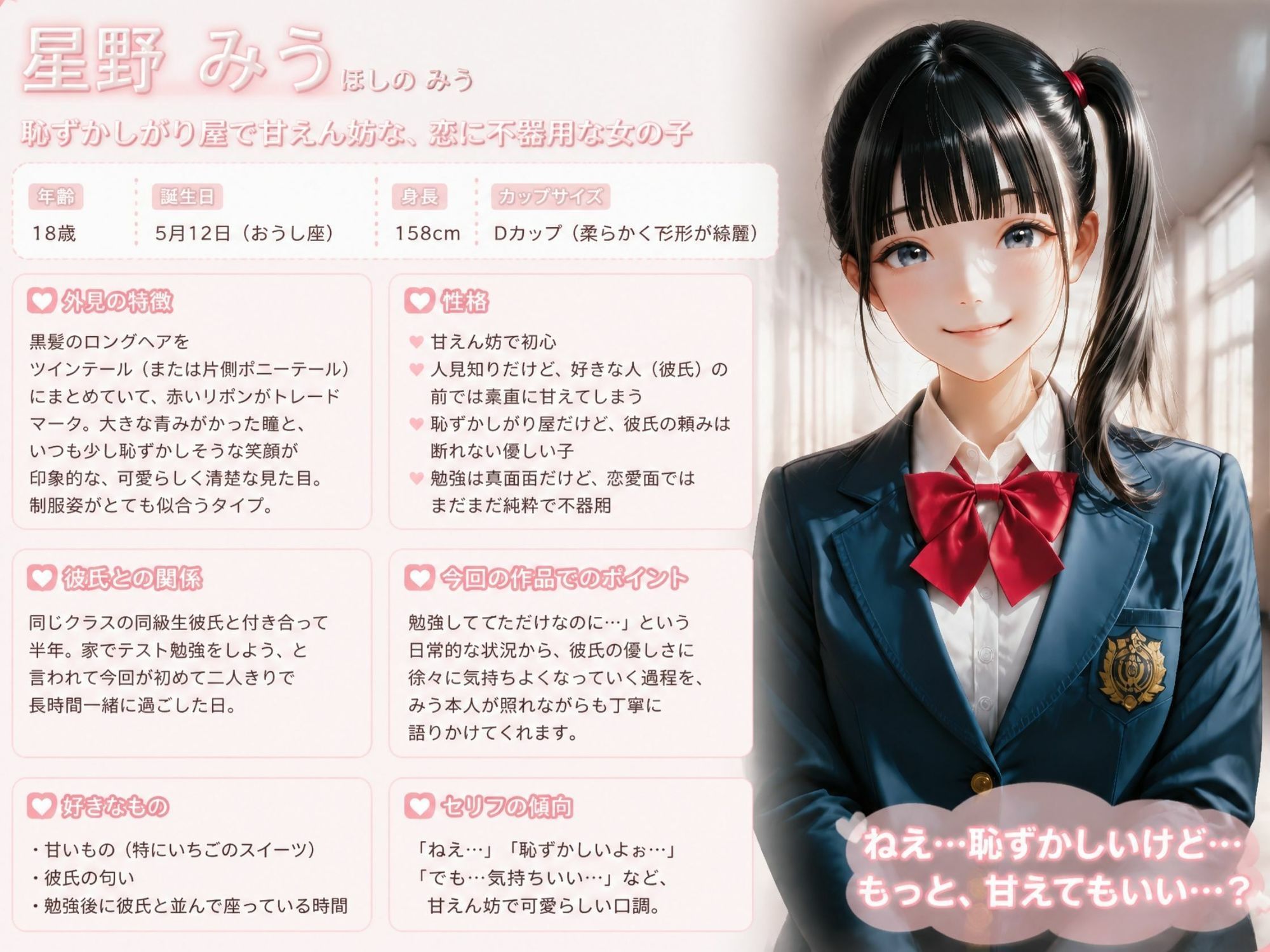18歳の私が初めて知った愛 〜My First Time〜 サンプル1