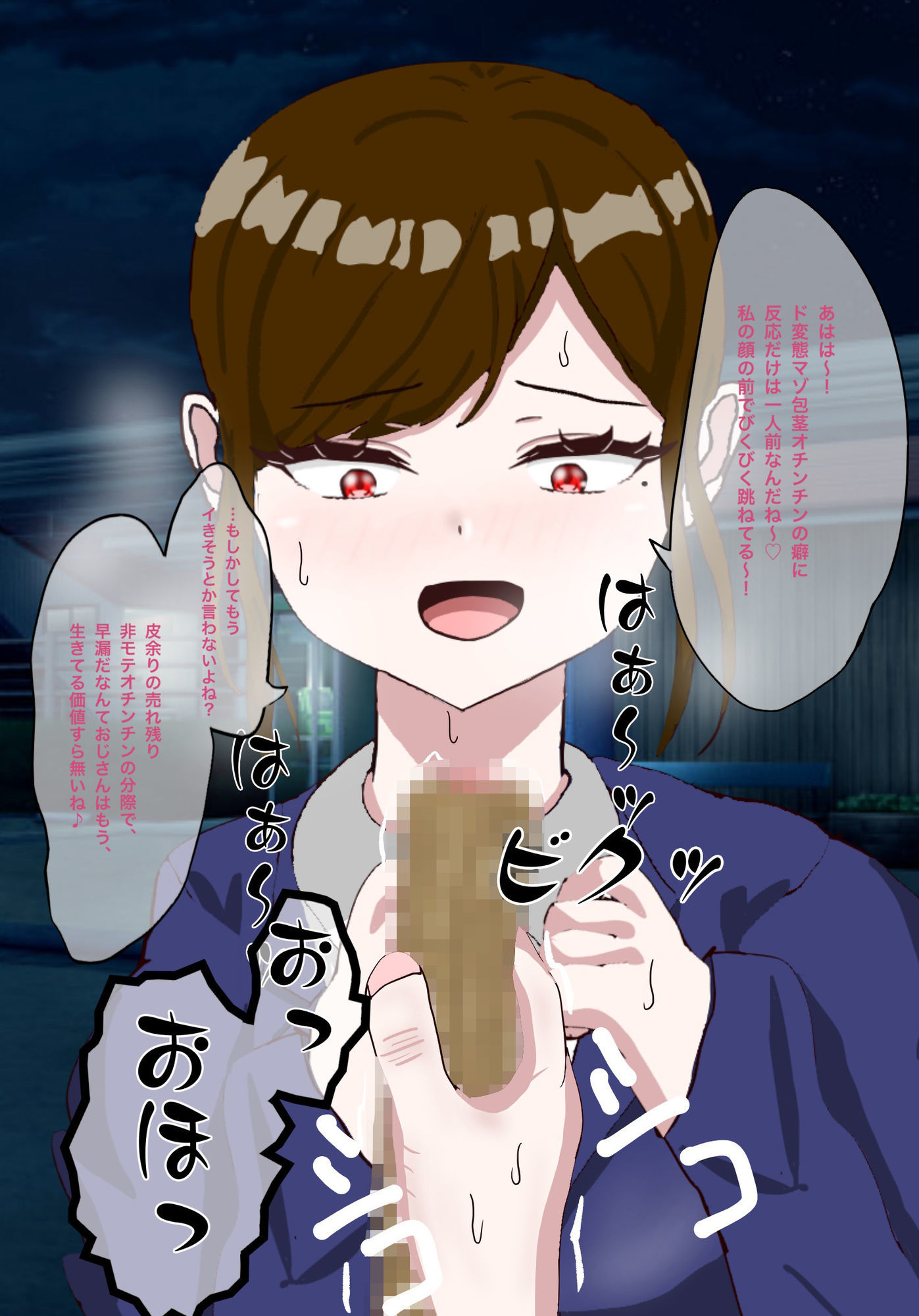 年下女子に言葉責めでイかされる話 画像8
