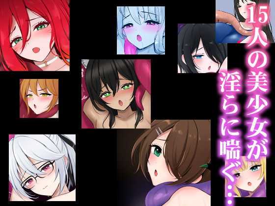 触手責め詰め合わせ_1