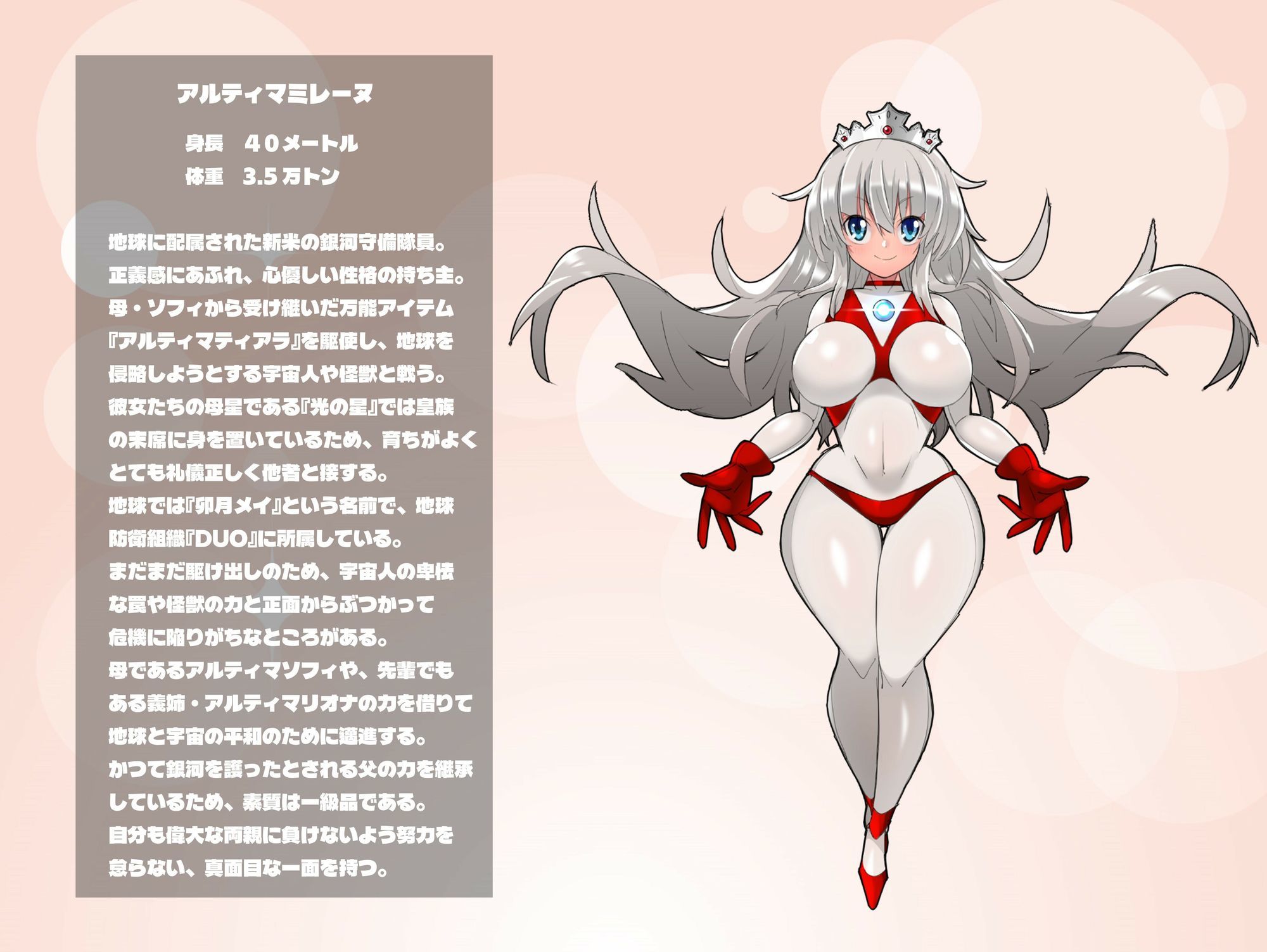 アルティマミレーヌ超百科3_2