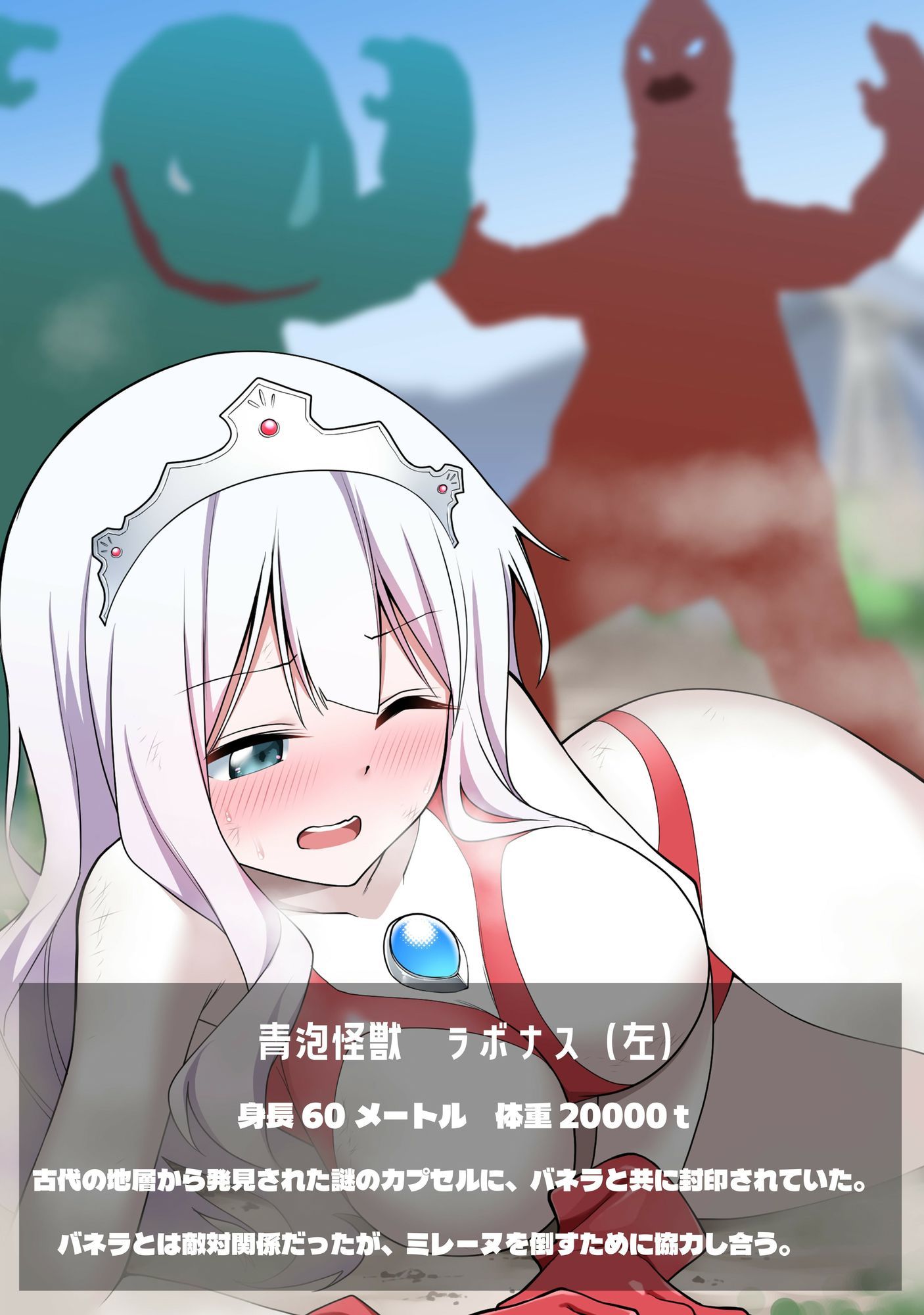アルティマミレーヌ超百科3_3