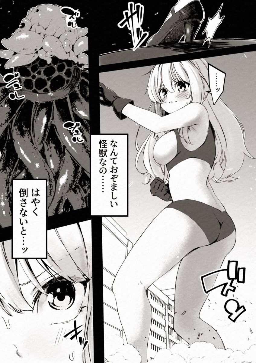 アルティマミレーヌ超百科3_9