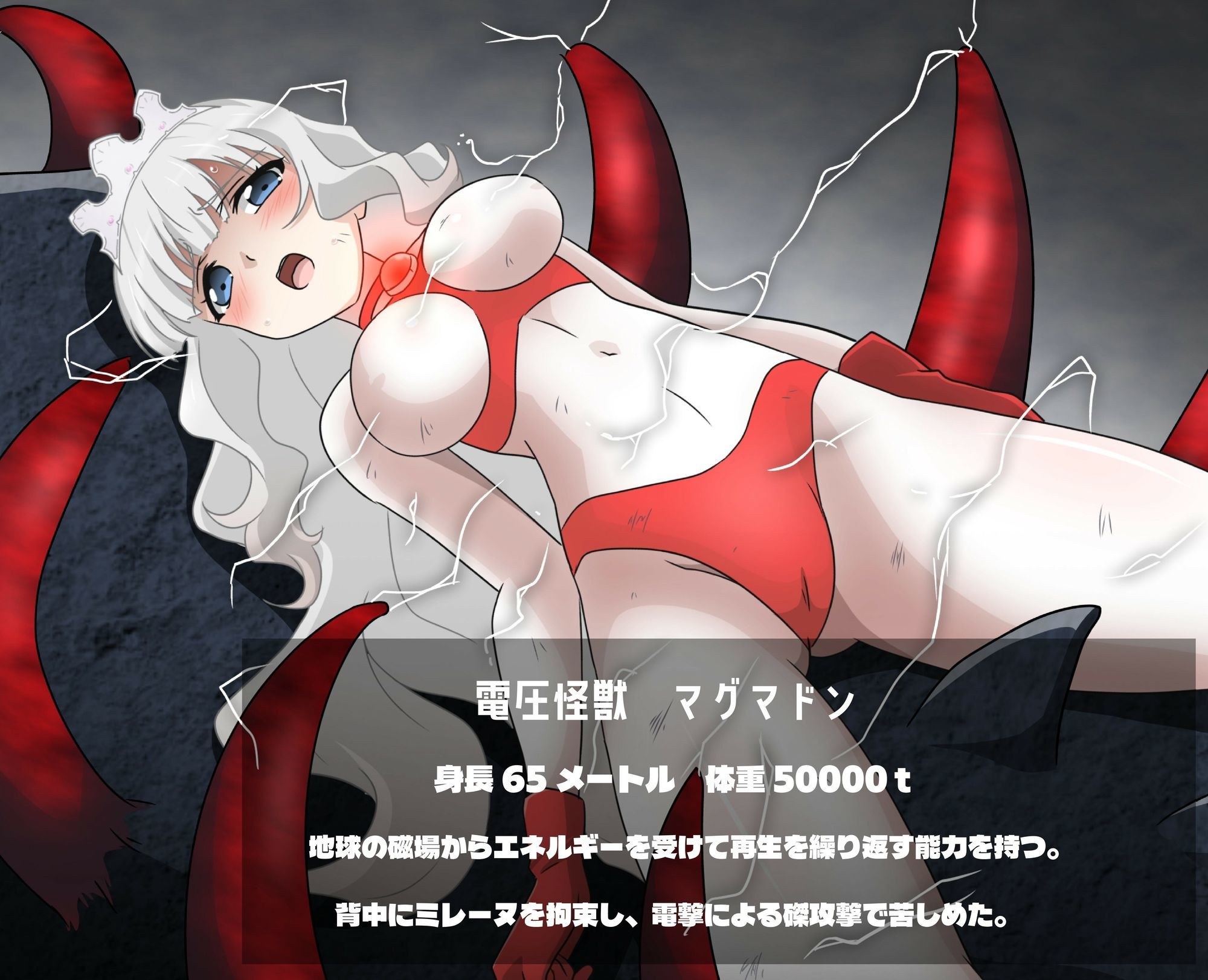 アルティマミレーヌ超百科3_11