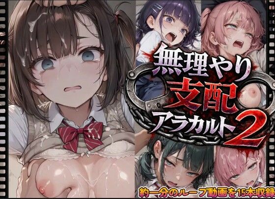 【モノクロの犬】ただひたすらに犯し続ける――そんな『【アニメ】無理やり支配アラカルト2【縦動画+横版あり】』 【モノクロの犬】ただひたすらに犯し続ける――そんな『【アニメ】無理やり支配アラカルト2【縦動画+横版あり】』