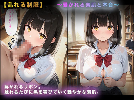【大容量セット】放課後図書室、共犯のち絶頂。2
