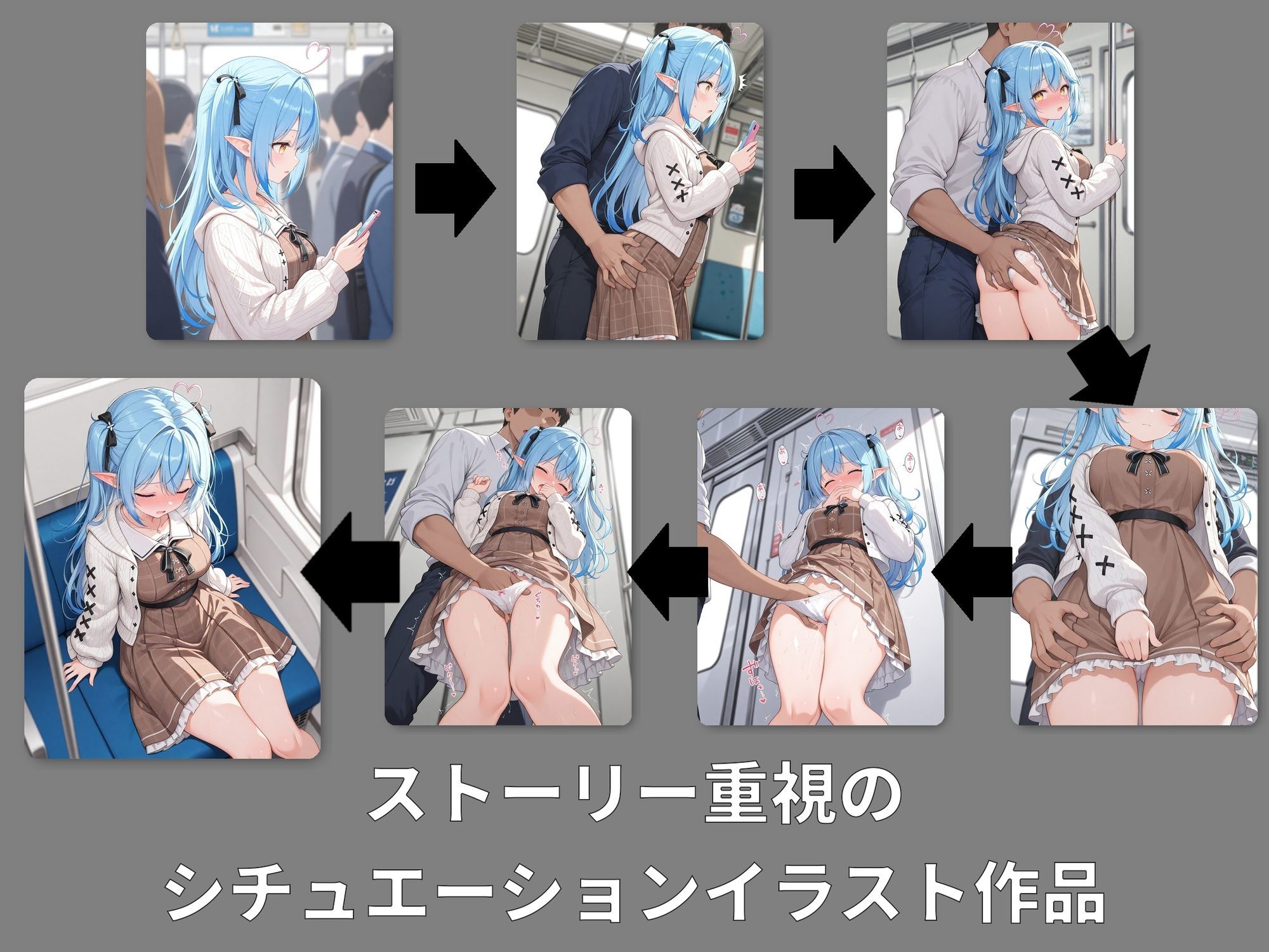 【動画付き】痴●電車 犯●れた少女 雪花ラ●ィ編 サンプル1