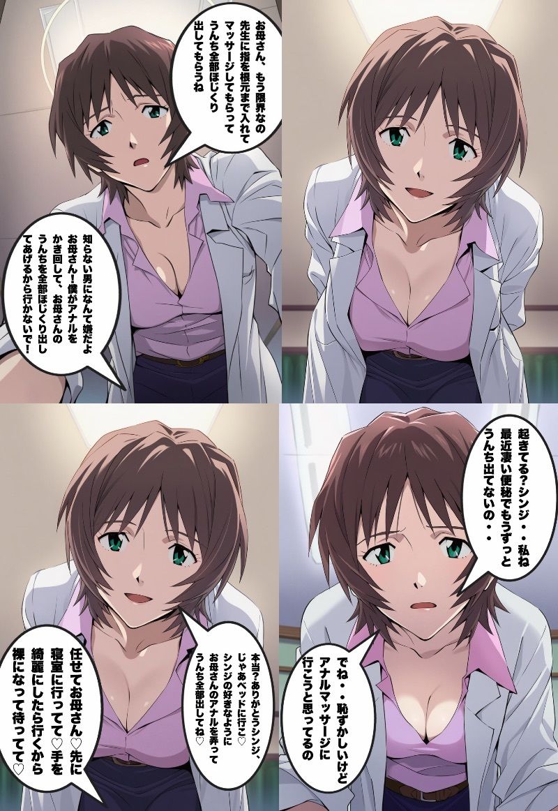 碇〇イの便秘解消ア〇ルマッサージ1