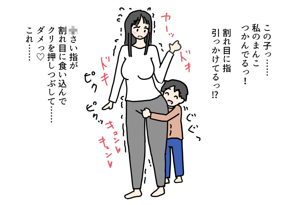 友達のお母さんのあそこを触って性に目覚めた男の子が女の体を教えてもらう話_3