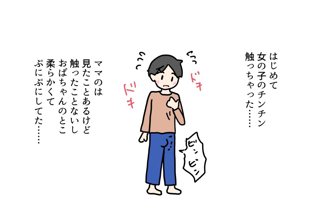友達のお母さんのあそこを触って性に目覚めた男の子が女の体を教えてもらう話_4