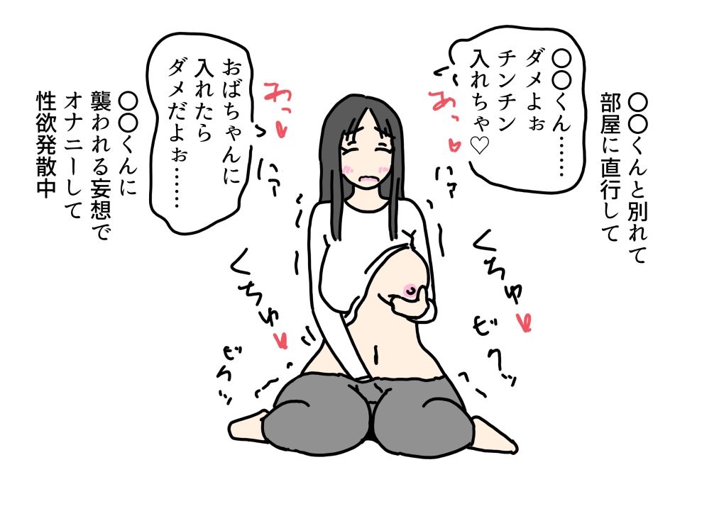友達のお母さんのあそこを触って性に目覚めた男の子が女の体を教えてもらう話_5