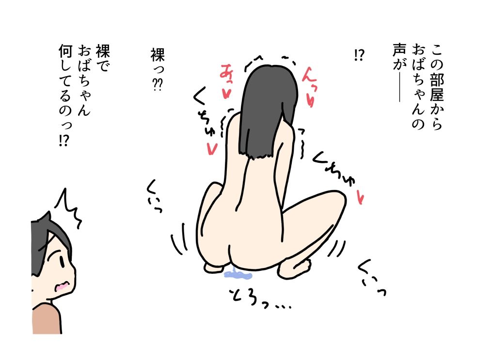 友達のお母さんのあそこを触って性に目覚めた男の子が女の体を教えてもらう話_6