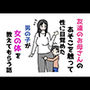 友達のお母さんのあそこを触って性に目覚めた男の子が女の体を教えてもらう話