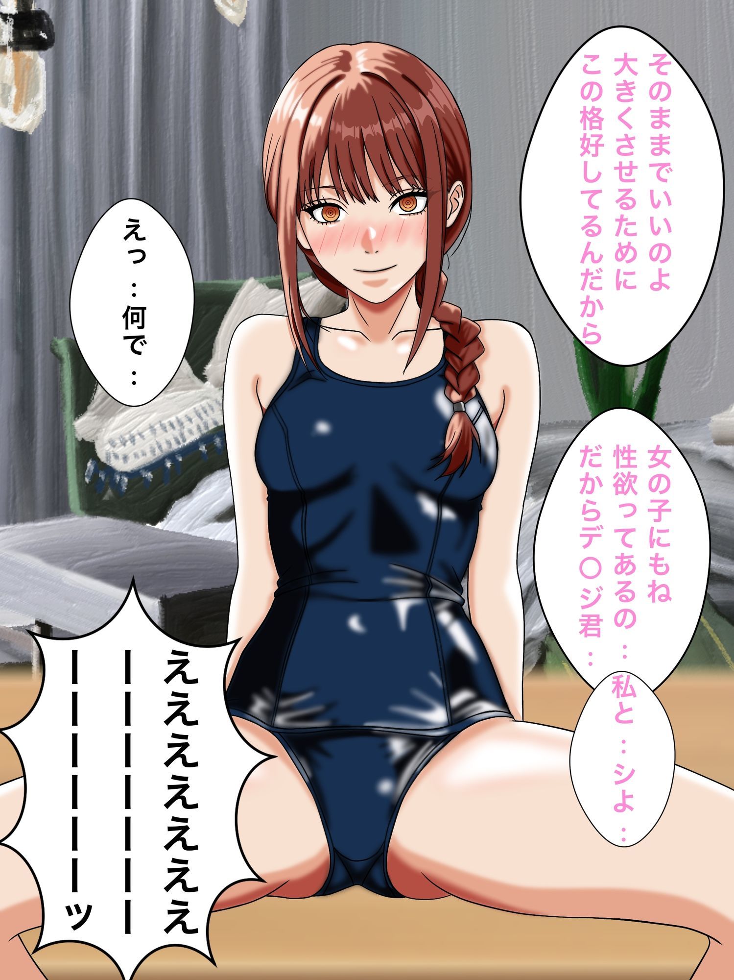 エロッチイ18 画像1