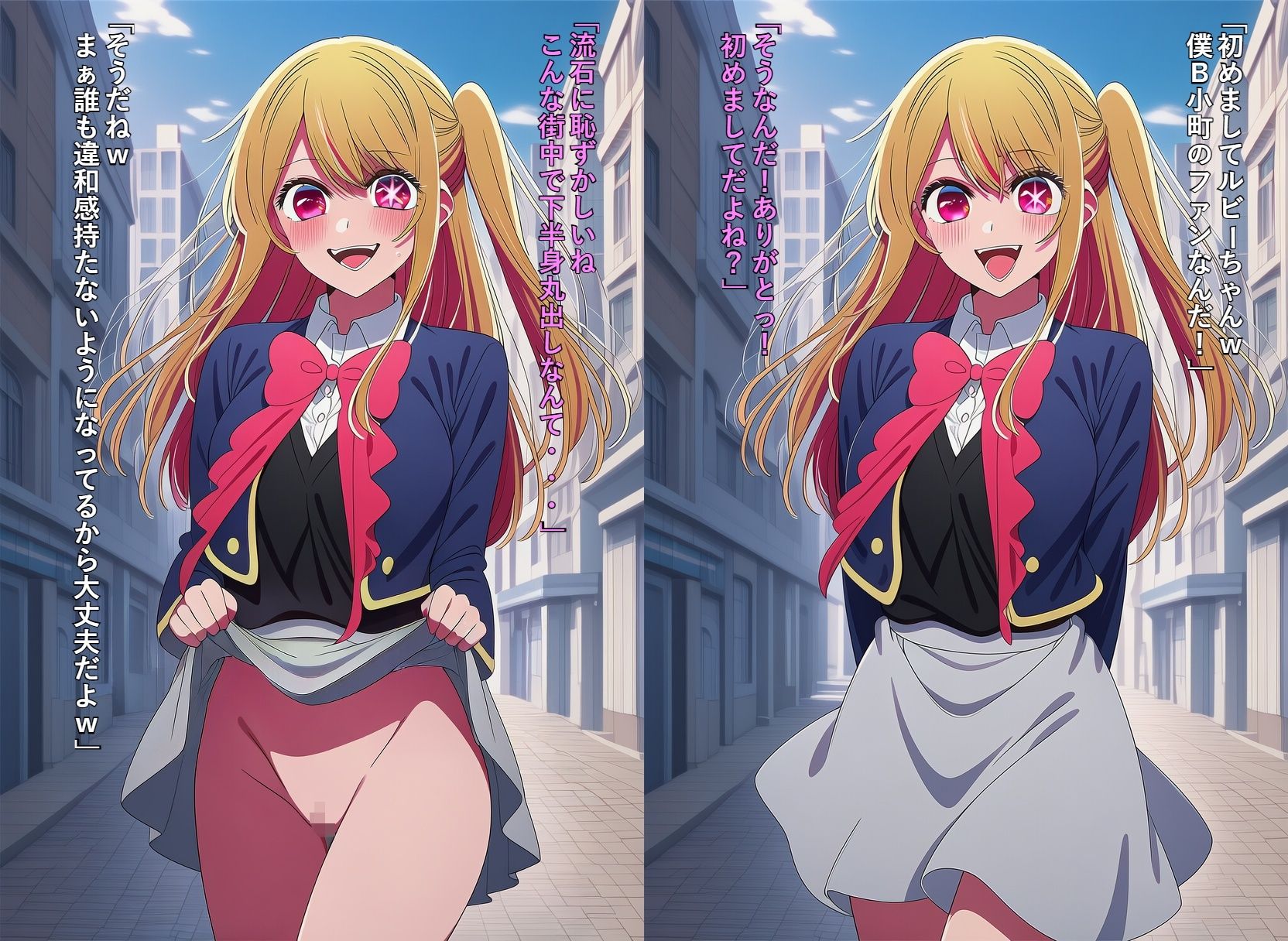 いいなり推〇の子 可愛い女の子を常識改変でやりたい放題 画像1