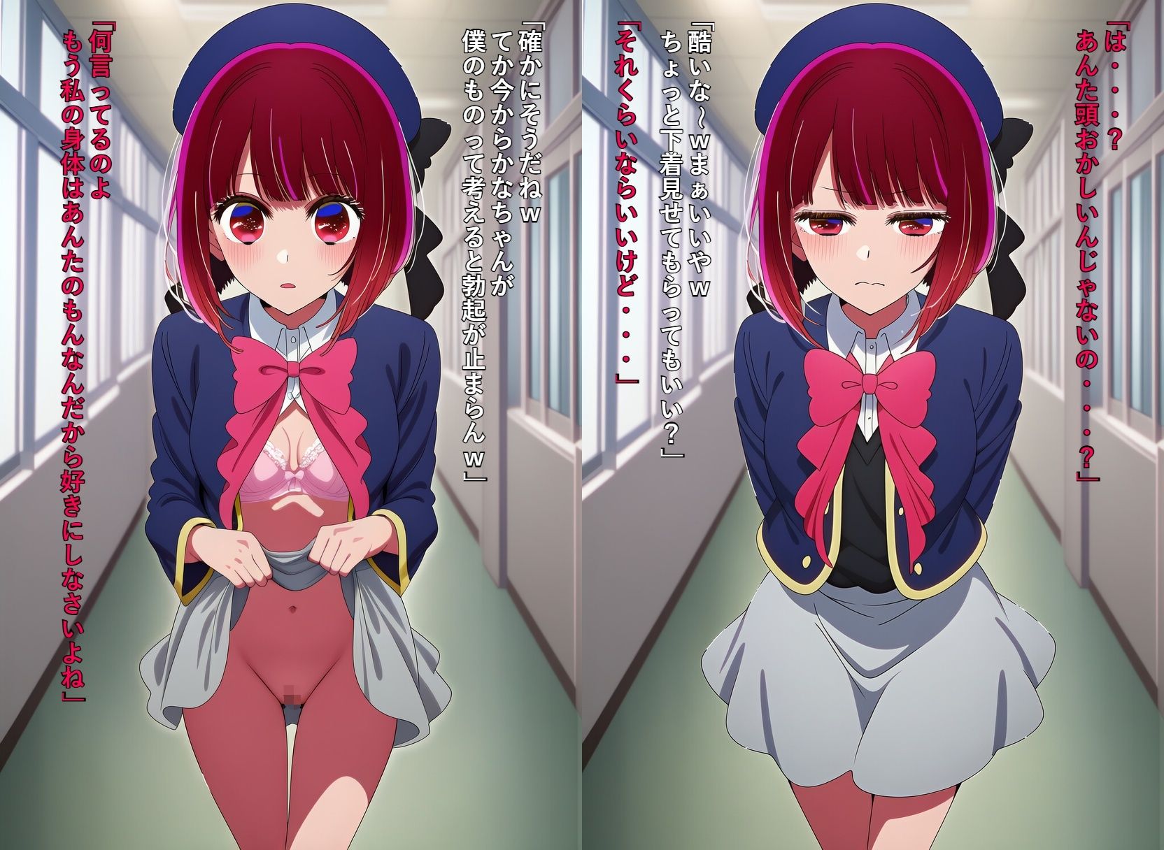 いいなり推〇の子 可愛い女の子を常識改変でやりたい放題 画像2
