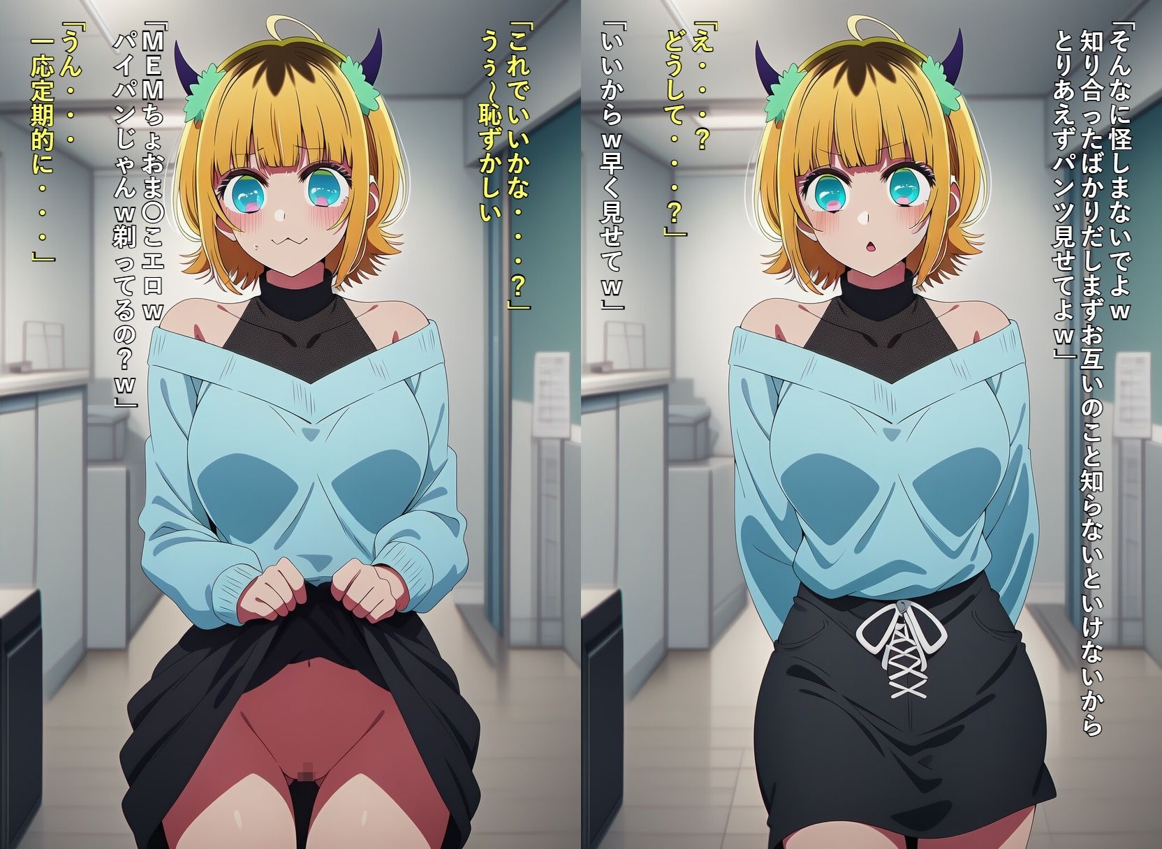いいなり推〇の子 可愛い女の子を常識改変でやりたい放題 画像3