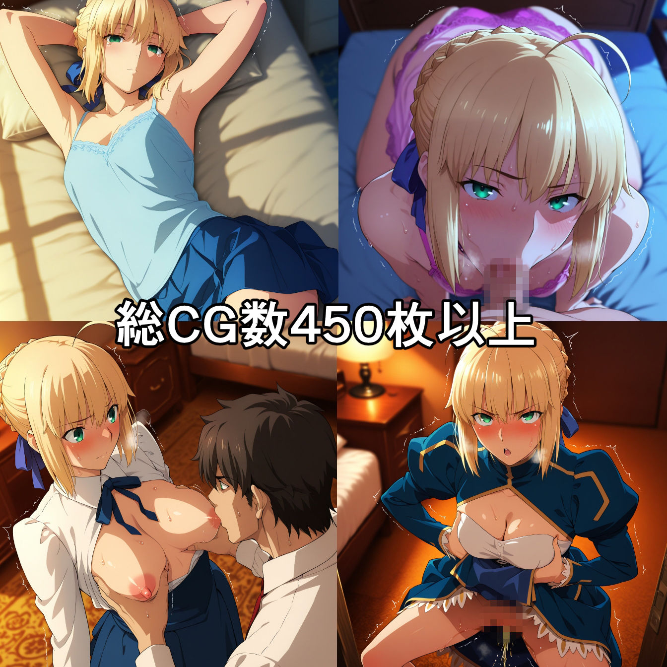セ〇バー NTR CG集 画像1
