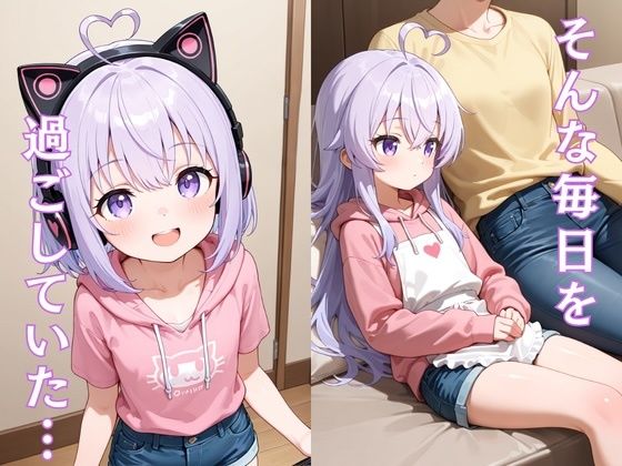 近所の優しいおじさんとYouT◯beごっこ  〜いきなり裏カメラでハメ撮り〜_4