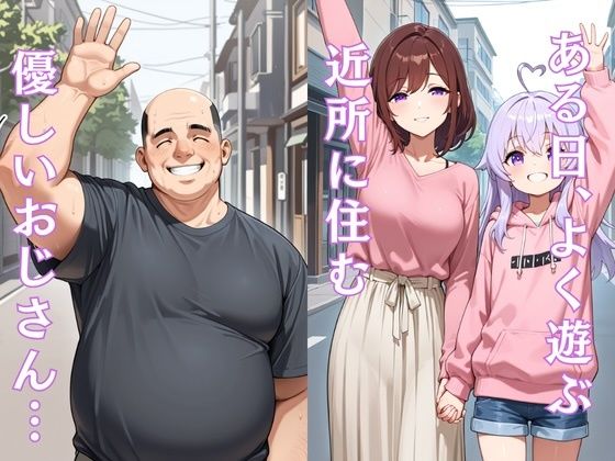 近所の優しいおじさんとYouT◯beごっこ  〜いきなり裏カメラでハメ撮り〜_5