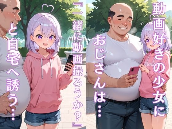 近所の優しいおじさんとYouT◯beごっこ  〜いきなり裏カメラでハメ撮り〜_6