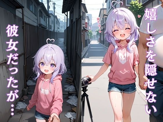 近所の優しいおじさんとYouT◯beごっこ  〜いきなり裏カメラでハメ撮り〜_7