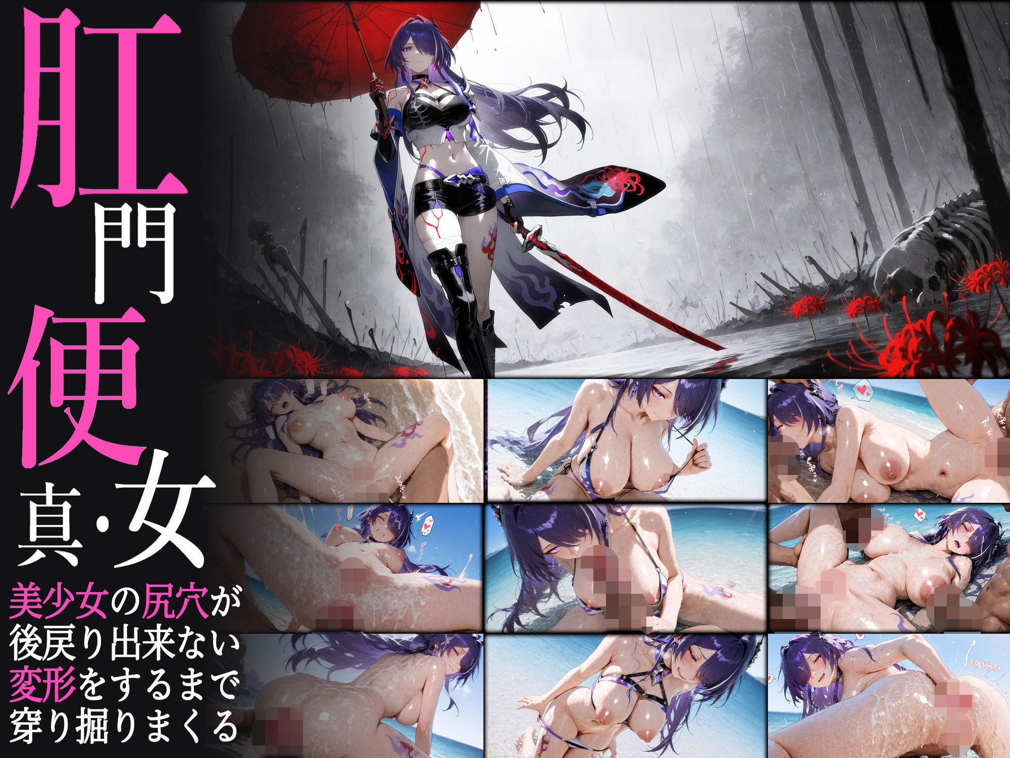 真・肛門便女_崩壊スタ〇レイル 画像1
