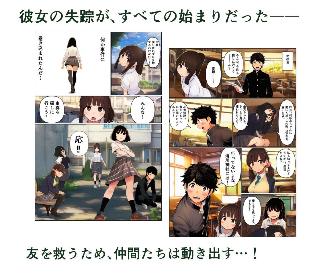 ゴブリンの花嫁 第2巻 -工藤 花墨編-_0