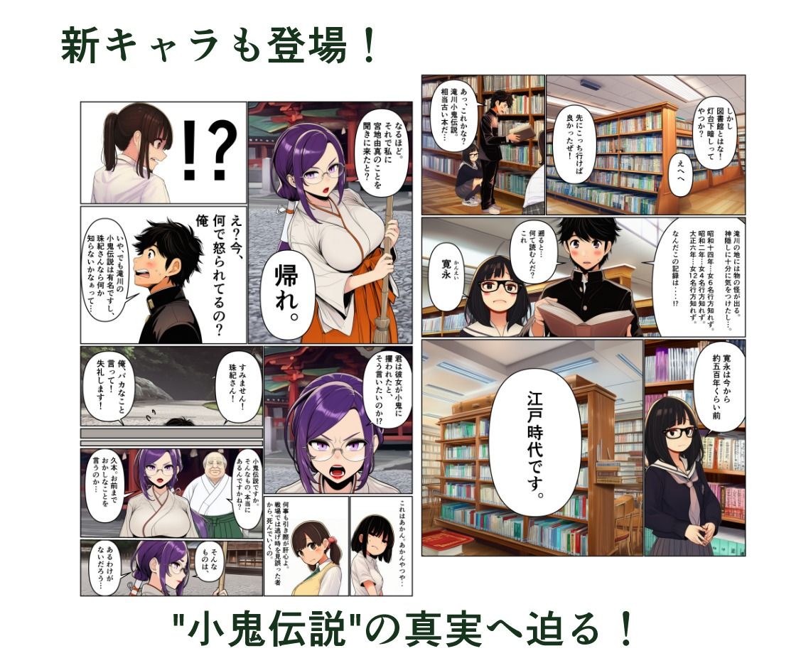 ゴブリンの花嫁 第2巻 -工藤 花墨編-_1